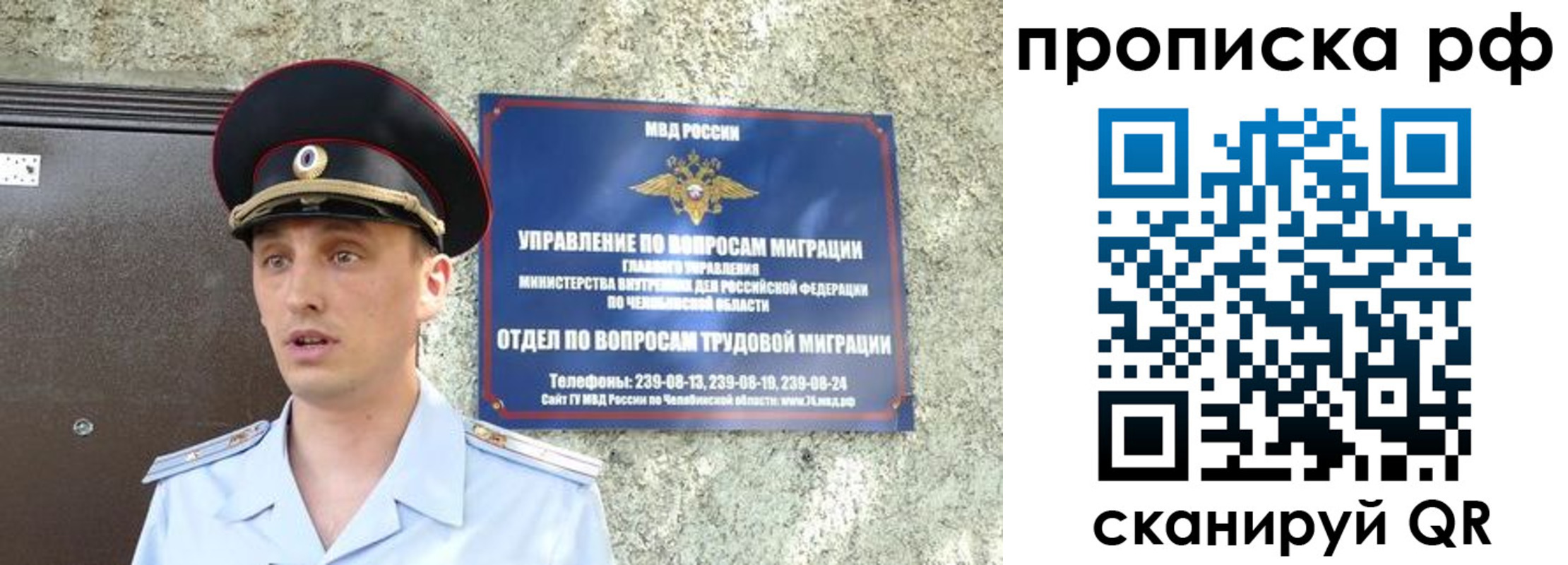 временная регистрация недорого в Электрогорске
