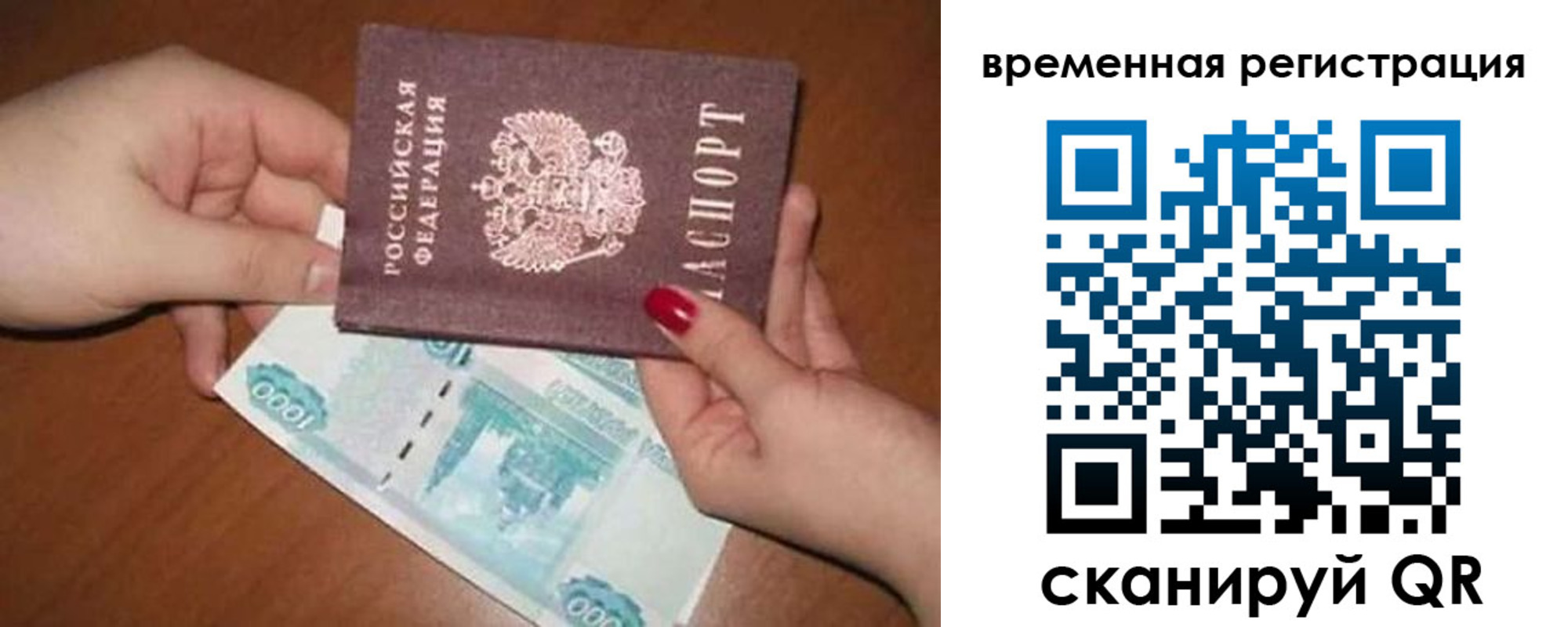 временная регистрация законно в Электрогорске