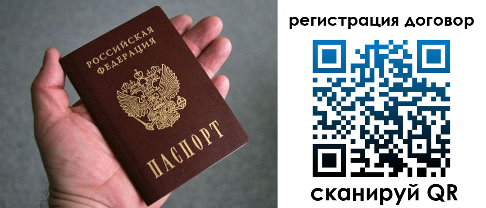 временная регистрация адрес в Электрогорске