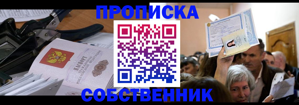 временная регистрация для всех в Электрогорске