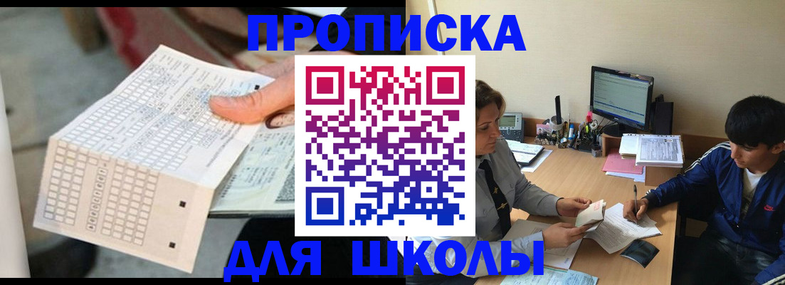 временная регистрация для всех в Электрогорске