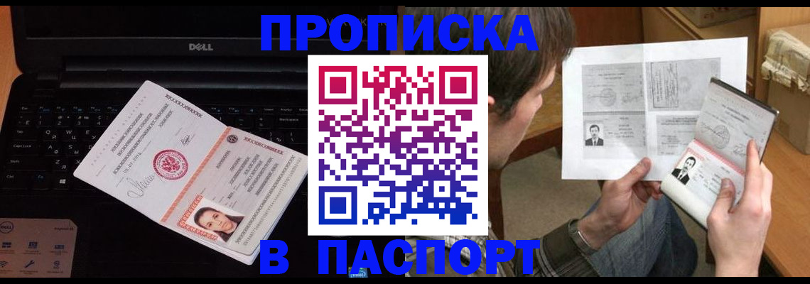 прописка регистрация в Электрогорске