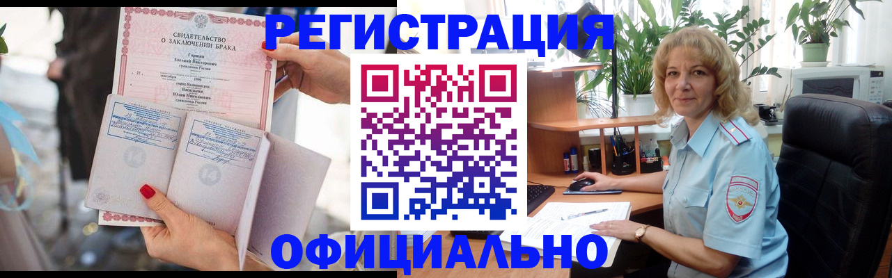временная регистрация законно в Электрогорске