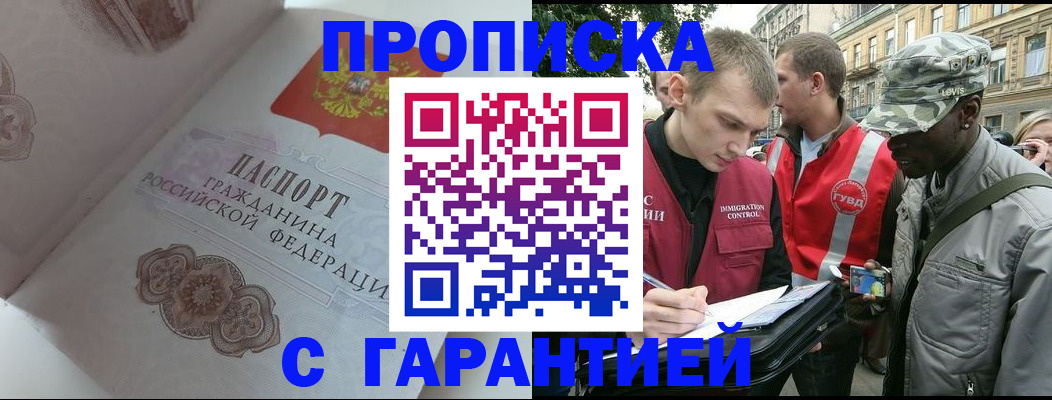регистрация в Электрогорске